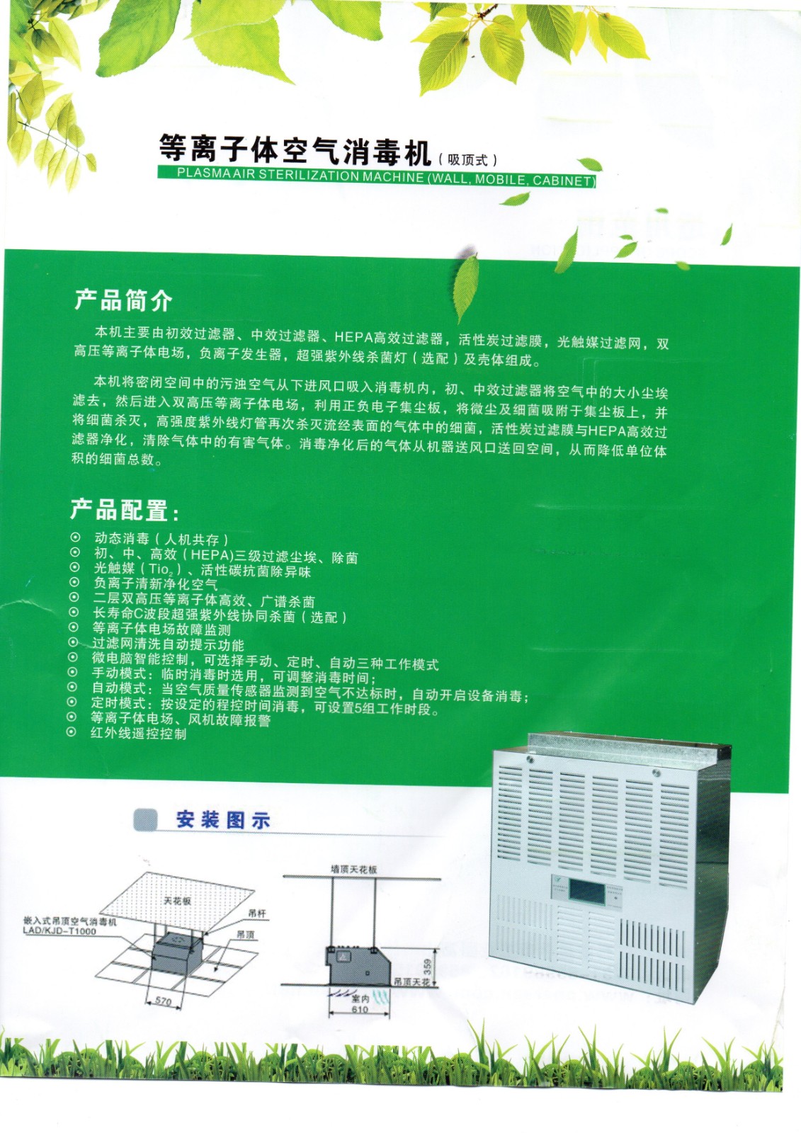 1602742848135868.jpg 吊頂式.jpg